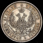 25 копеек 1849 СПБ-ПА