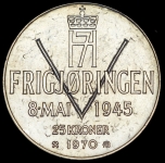 25 крон 1970 "25 лет освобождению Норвегии" (Норвегия)