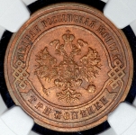 3 копейки 1899 (в слабе) СПБ