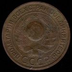 3 копейки 1924