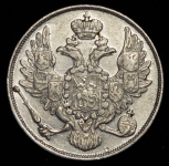 3 рубля 1835 СПБ