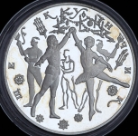 3 рубля 1996 "Щелкунчик" ЛМД