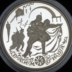 3 рубля 1999 "Русский балет. Раймонда - сцена похищения" ММД