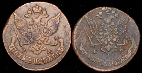 Набор из 2-х медных монет 5 копеек Екатерина II