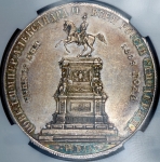 Рубль 1859 "С памятником Николаю I" (в слабе)