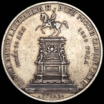 Рубль 1859 "С памятником Николаю I"