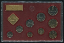 Годовой набор монет СССР 1977 (в тверд. п/у) ЛМД