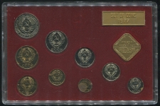 Годовой набор монет СССР 1977 (в тверд. п/у) ЛМД