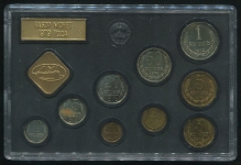 Годовой набор монет СССР 1979 (в тверд. п/у) ЛМД