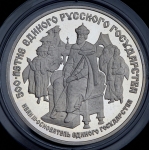 Односторонний оттиск 25 рублей 1989  "500-летие единого русского государства: Иван III"