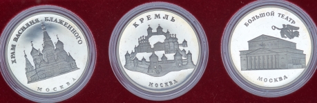 Набор из 3-х памятных медалей "Столичный град Москва" (в п/у)