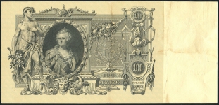 100 рублей 1910