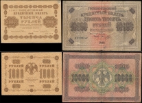 Набор из 5-ти бон 1917-1918