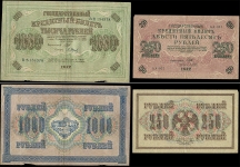 Набор из 5-ти бон 1917-1918