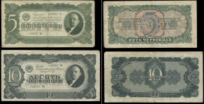 Набор из 5-ти бон 1932-1937