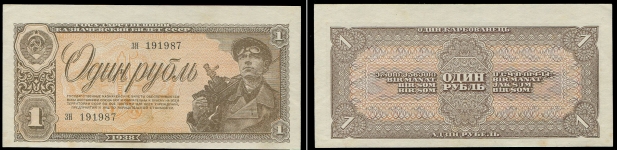 Набор из 5-ти бон 1938-1947