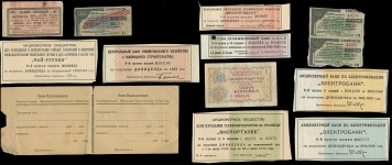 Набор бумаг