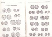 Книга Уздеников "Монеты России 1700-1917" 1985