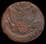 5 копеек 1784 ЕМ