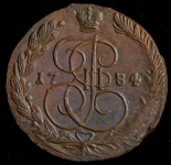 5 копеек 1784 ЕМ
