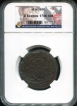 5 копеек 1786 (в слабе)