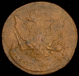 5 копеек 1788 СПМ (Бит. R1.)