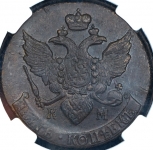 5 копеек 1791 (в слабе) КМ