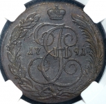 5 копеек 1791 (в слабе) КМ