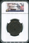5 копеек 1791 (в слабе)