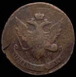 5 копеек 1793 "Павловский перечекан" ЕМ