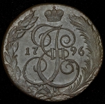 5 копеек 1796 КМ