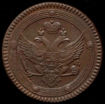 5 копеек 1802 ЕМ