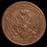 5 копеек 1807 ЕМ