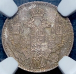 5 копеек 1844 (в слабе) СПБ-КБ