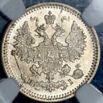 5 копеек 1867 (в слабе) СПБ-НI