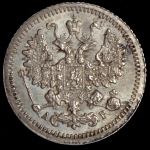 5 копеек 1905 СПБ-АР