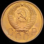 5 копеек 1956