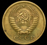 5 копеек 1966