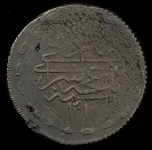 5 копеек (Шахин Гирей) (Бит. R.)