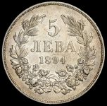 5 лева 1894 (Болгария)