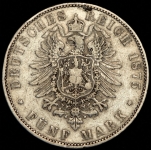 5 марок 1875 (Саксония) Е