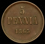 5 пенни 1865 (Финляндия)