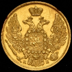 5 рублей 1844 СПБ-КБ