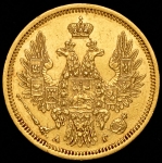 5 рублей 1855 СПБ-АГ