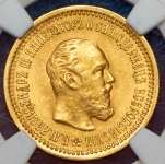 5 рублей 1889 (в слабе) (АГ)