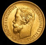 5 рублей 1901 (ФЗ)