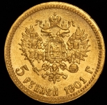 5 рублей 1901 (ФЗ)