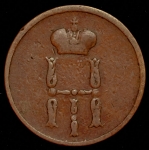 Денежка 1855 ЕМ