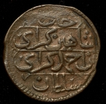 Деньга (Шахин Гирей) (Бит. R.)