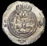 Драхма. Сасаниды